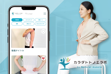 企業向け 健康経営事業